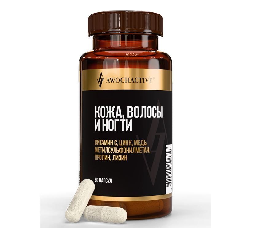 фото упаковки Awochactive Кожа, волосы и ногти