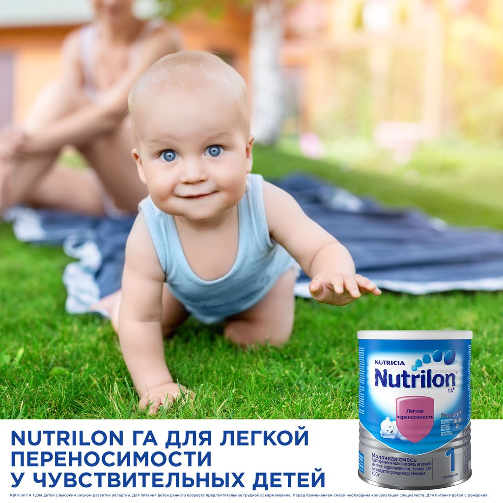 Nutrilon ГА 1, смесь молочная сухая, 400 г, 1 шт.