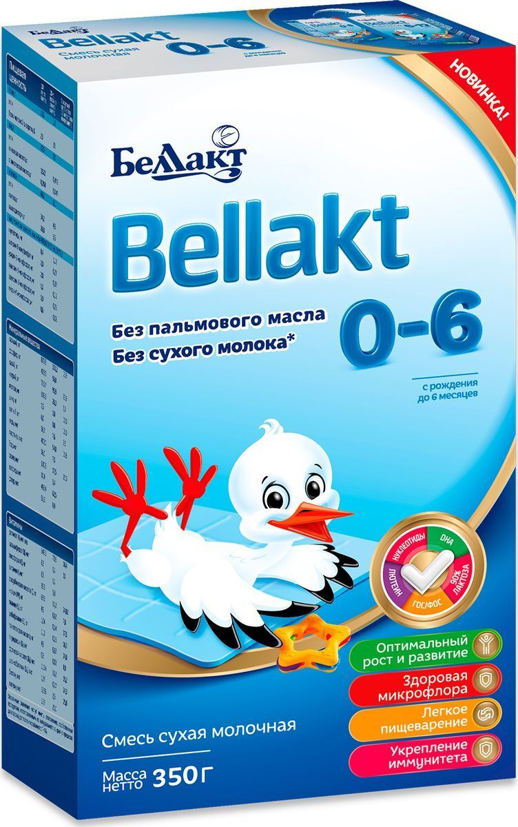 Беллакт с 6 месяцев. Смесь Беллакт 1. Беллакт смесь для новорожденных. Белорусская смесь для новорожденных Беллакт. Смесь Беллакт 0-6 без пальмового масла.