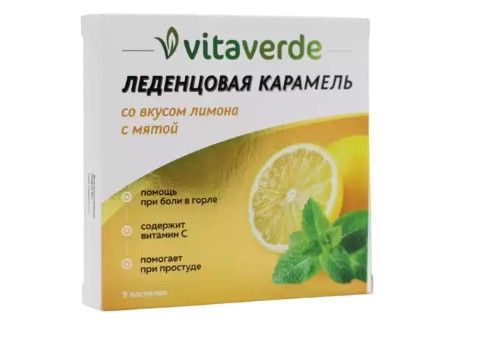 фото упаковки Vitaverde Леденцовая карамель с Витамином C