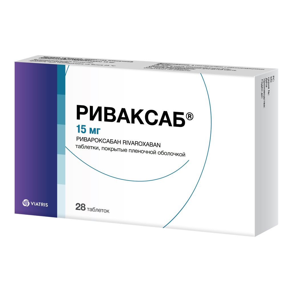 Риваксаб, 15 мг, таблетки, покрытые пленочной оболочкой, 28 шт.