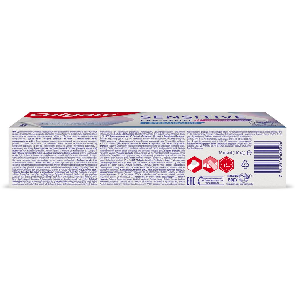 Colgate Sensitive Pro-Relief + отбеливание, паста зубная, 75 мл, 1 шт.