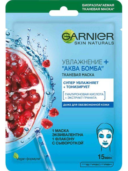 фото упаковки Garnier Masques Маска тканевая для лица