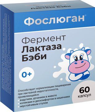 фото упаковки Фослюган Лактаза Бэби