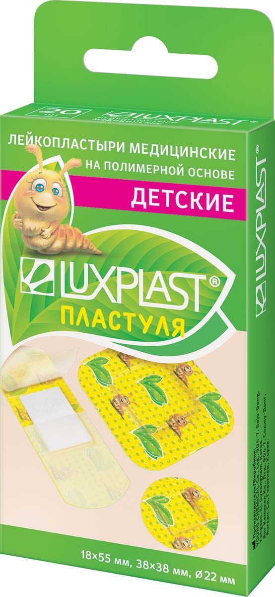 Luxplast Лейкопластырь детский, набор, водостойкий, 20 шт.