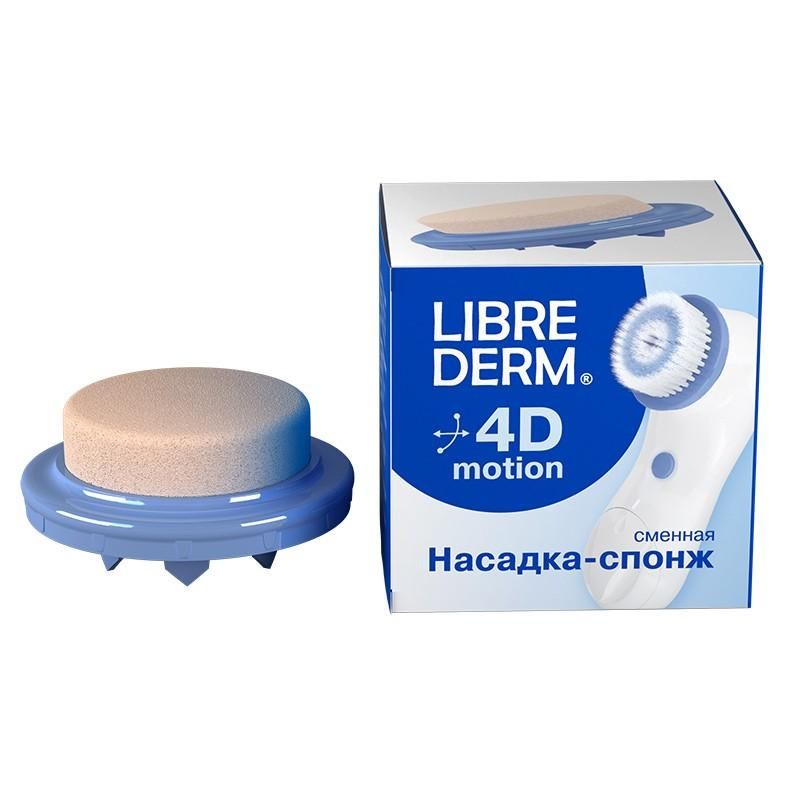 фото упаковки Librederm 4D-Motion Сменная насадка Спонж