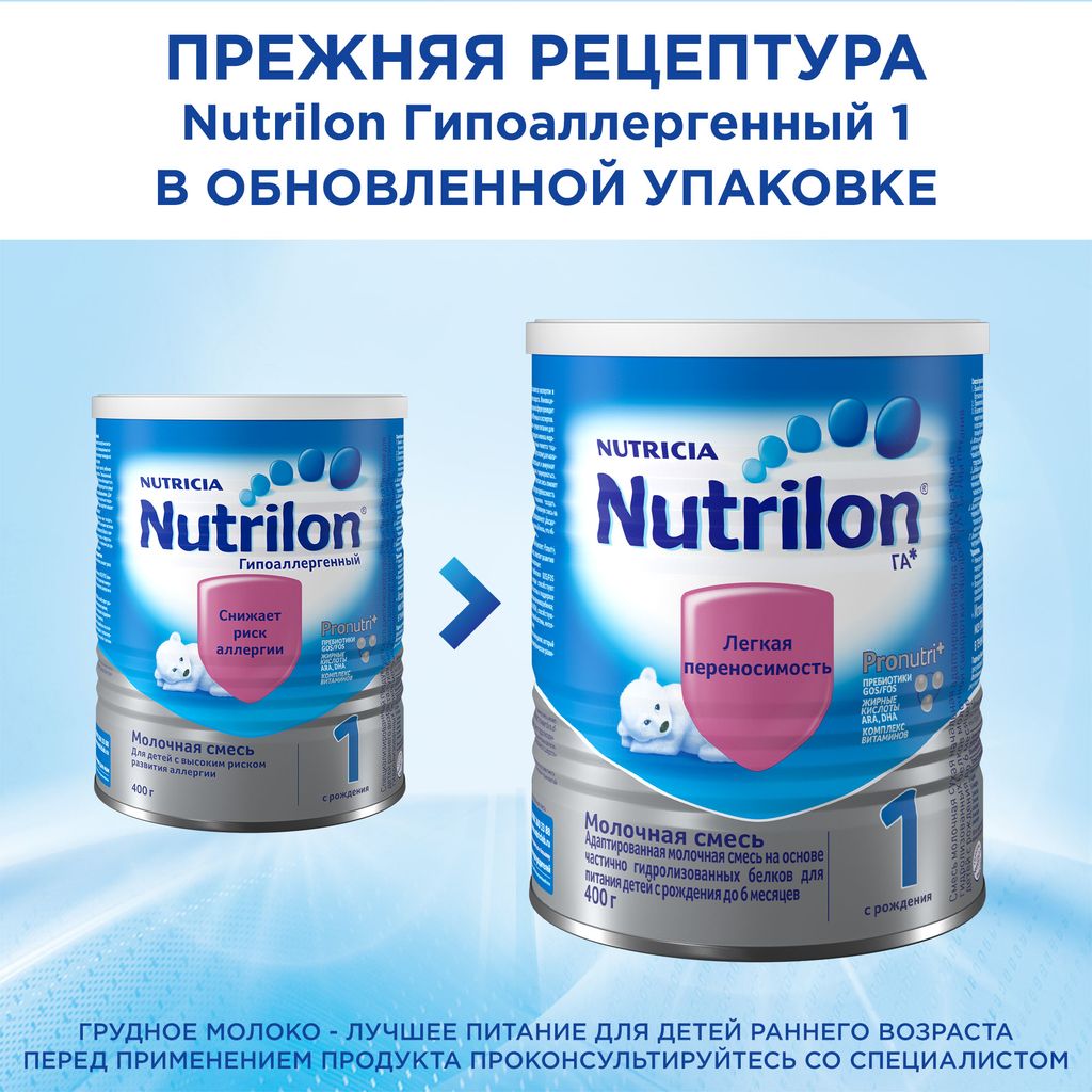 Nutrilon ГА 1, смесь молочная сухая, 400 г, 1 шт.