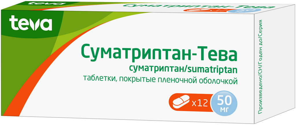 Суматриптан-Тева, 50 мг, таблетки, покрытые пленочной оболочкой, 12 шт.