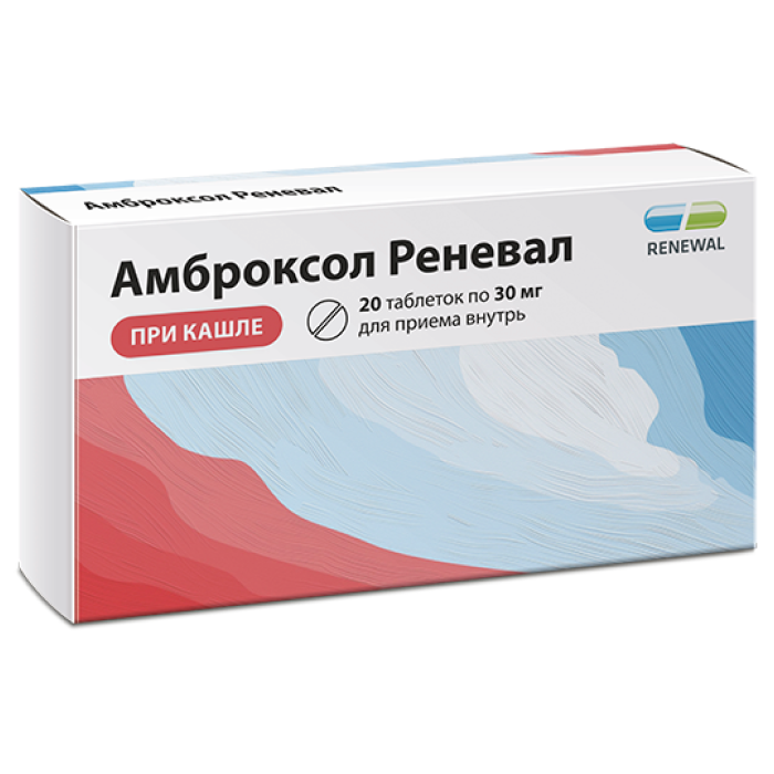 Амброксол Реневал, 30 мг, таблетки, 20 шт.