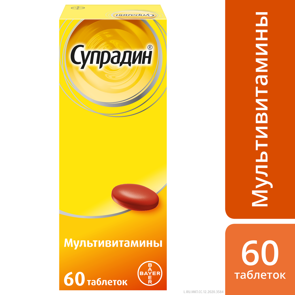 Супрадин таб п о 60. Комплекс витаминов супрадин. Супрадин таблетки 30 таблеток. Комплекс витаминов шипучие таблетки супрадин.