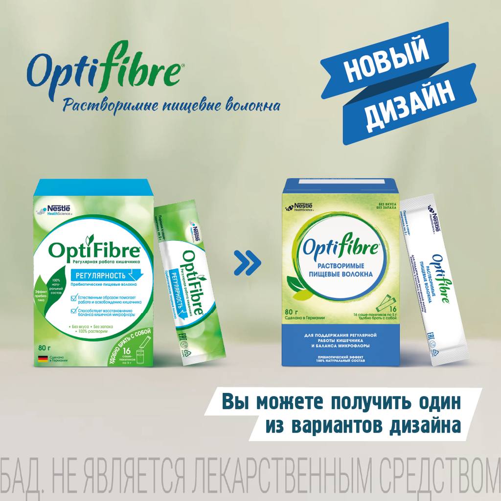 ОптиФайбер OptiFibre®, порошок, растворимые пищевые волокна для регулярной работы кишечника и баланса микрофлоры, 5 г, 16 шт.