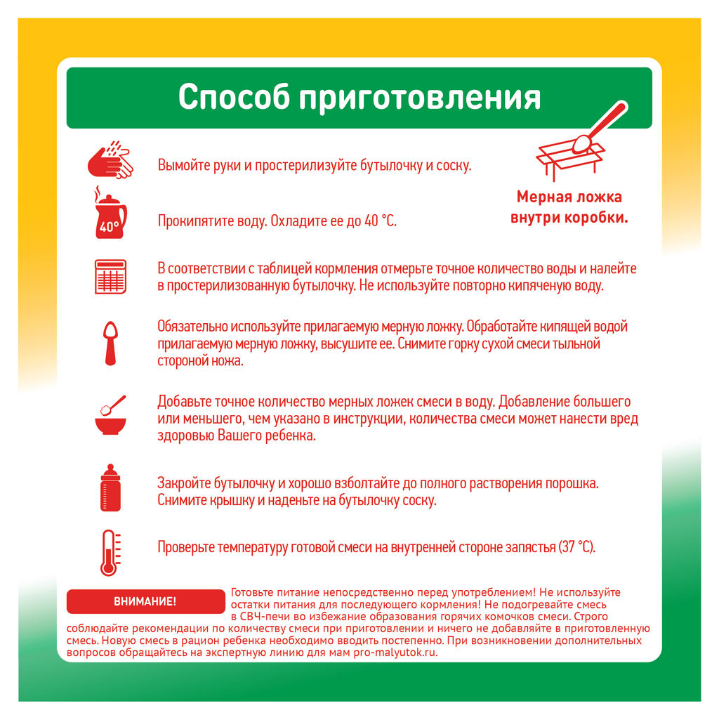 Малютка 1 Кисломолочная смесь, смесь сухая, 600 г, 1 шт.