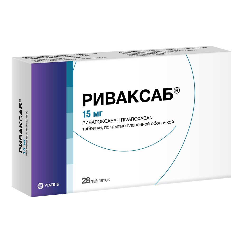 Риваксаб, 15 мг, таблетки, покрытые пленочной оболочкой, 28 шт.