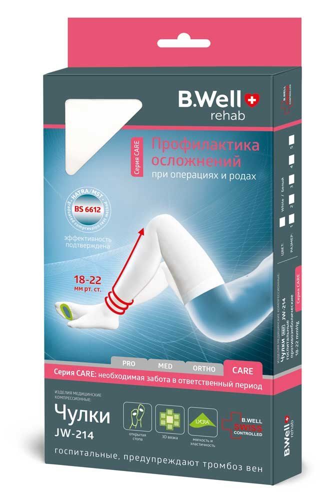 фото упаковки B.Well чулки противоэмболические CARE JW-214 1 класс компрессии