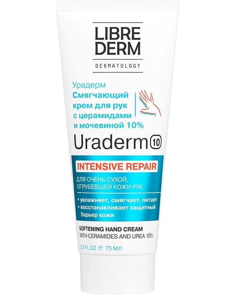 фото упаковки Librederm Крем для рук смягчающий Uraderm