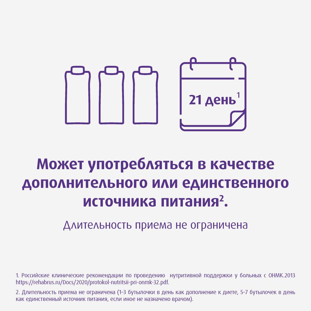 Nutridrink, жидкость для приема внутрь, со вкусом шоколада, 200 мл, 1 шт.