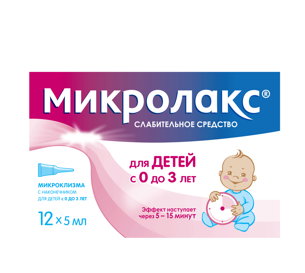 фото упаковки Микролакс для детей