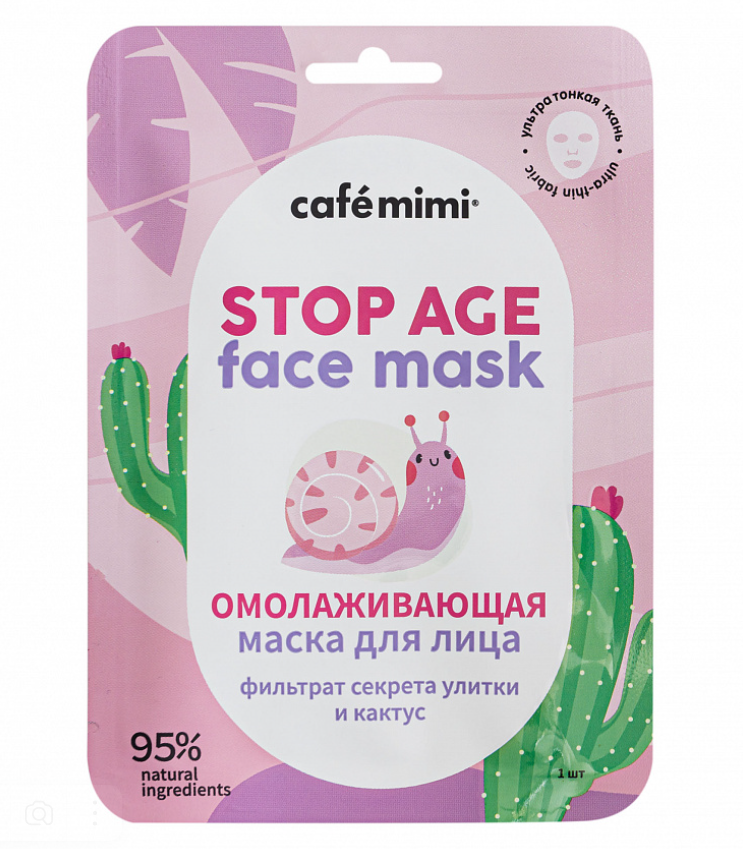 фото упаковки Cafe mimi Маска тканевая для лица Омолаживающая