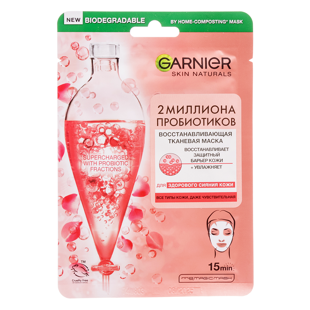 фото упаковки Garnier SkinActive Маска для лица тканевая восстанавливающая