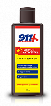 911 Кожный антисептик с хлоргексидином