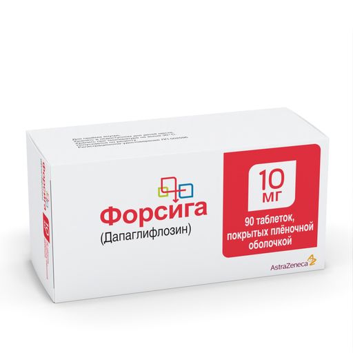 Форсига, 10 мг, таблетки, покрытые пленочной оболочкой, 90 шт.