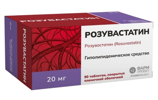 Розувастатин, 20 мг, таблетки, покрытые пленочной оболочкой, 90 шт.