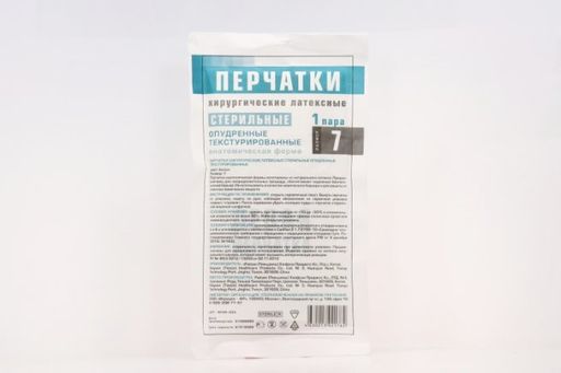 Перчатки латексные хирургические, р. 7, стерильные, пара, 1 шт.