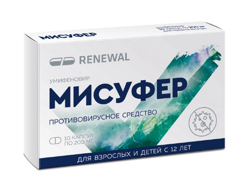 Мисуфер, 200 мг, капсулы, 10 шт.