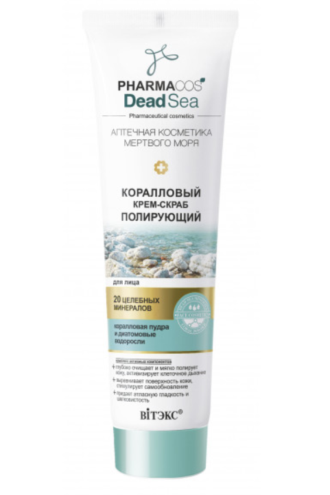 Витэкс Pharmacos Dead Sea Крем-скраб коралловый, полирующий, 100 мл, 1 шт.