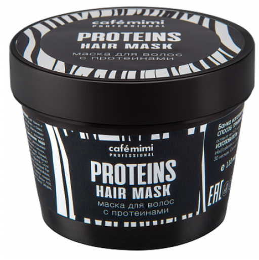 Cafe mimi Professional Маска для волос с протеинами, маска для волос, 110 мл, 1 шт.