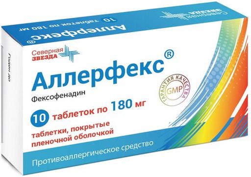 Аллерфекс, 180 мг, таблетки, покрытые пленочной оболочкой, 10 шт.