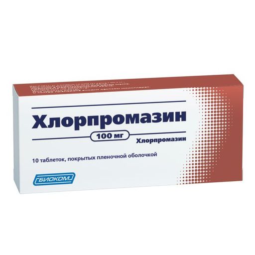 Хлорпромазин, 100 мг, таблетки, покрытые пленочной оболочкой, 10 шт.