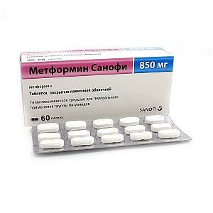 Метформин Санофи, 850 мг, таблетки, покрытые пленочной оболочкой, 60 шт.