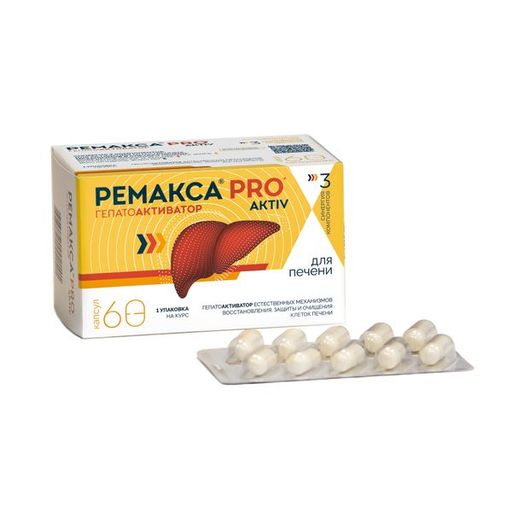 Ремакса PRO aktiv, капсулы, 60 шт.