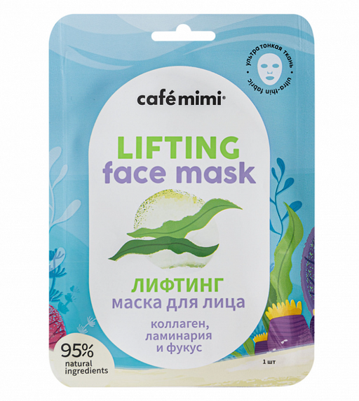 Cafe mimi Маска тканевая для лица Лифтинг, тканевая маска для лица, с коллагеном ламинарией и фукусом, 21 г, 1 шт.