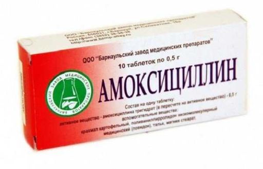 Амоксициллин, 500 мг, таблетки, 10 шт.