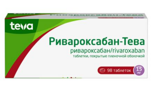 Ривароксабан-тева, 15 мг, таблетки, покрытые пленочной оболочкой, 98 шт.