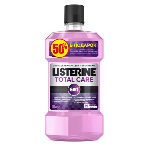 Listerine Total Care Ополаскиватель для полости рта, раствор для полоскания полости рта, 500 мл, 1 шт.