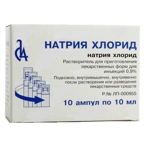 Натрия хлорид (для инъекций), 0.9%, растворитель для приготовления лекарственных форм для инъекций, 10 мл, 10 шт.