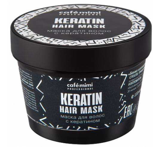 Cafe mimi Professional Маска для волос с кератином, маска для волос, 110 мл, 1 шт.