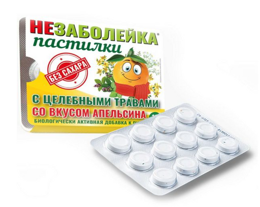 Незаболейка пастилки с целебными травами, пастилки, апельсин, 12 шт.