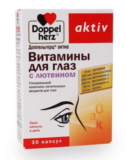 Доппельгерц актив Витамины для глаз с лютеином, капсулы, 30 шт.