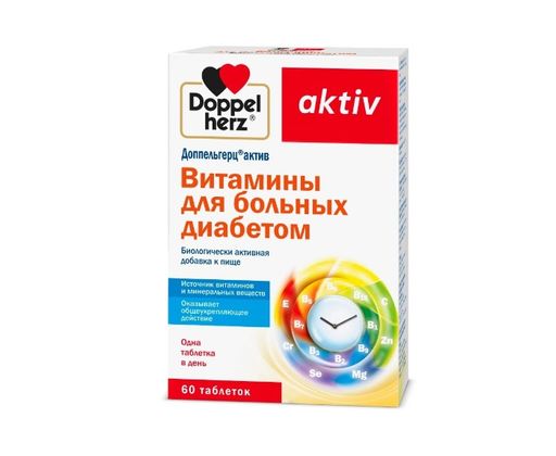 Доппельгерц актив Витамины для больных диабетом, таблетки, 60 шт.