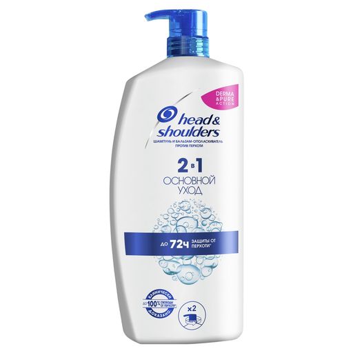 Head and Shoulders Шампунь 2в1 против перхоти Основной уход, 900 мл, 1 шт.