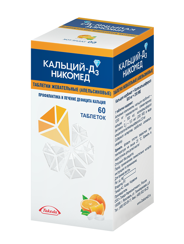 Кальций д 3. Кальций-д3 Никомед. Кальций-д3 Никомед Тайланд. Кальций д3-Никомед №60 (апельсин). Кальций-д3 Никомед Австралия.