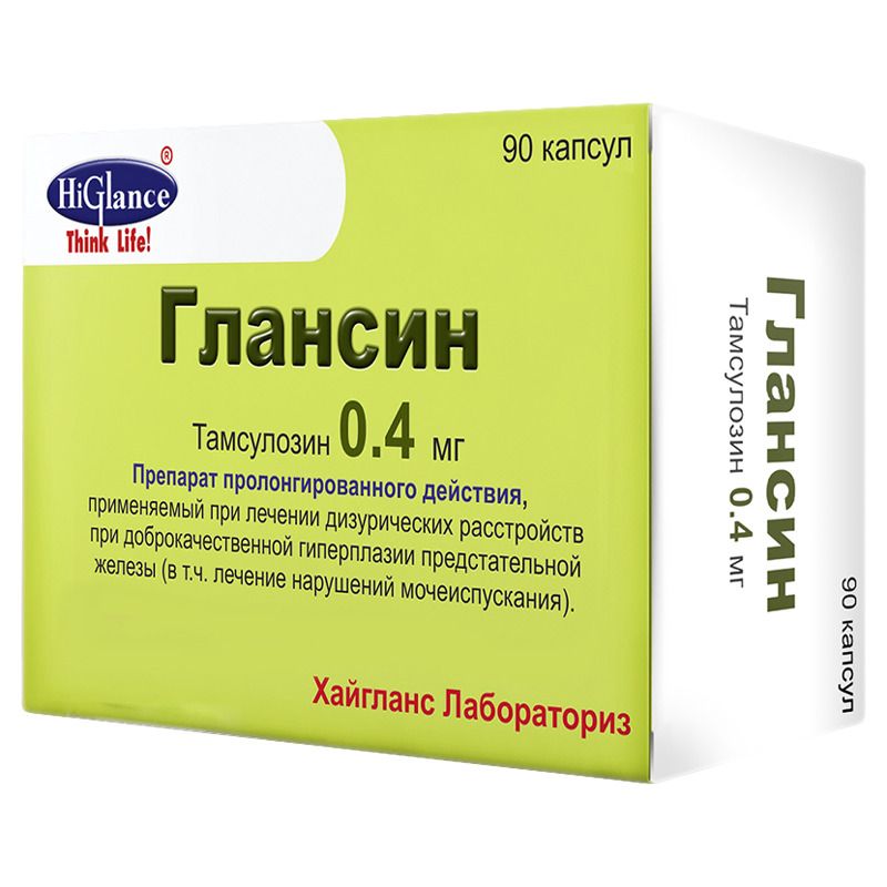 Глансин, 0.4 мг, капсулы с модифицированным высвобождением, 90 шт. — купить в Калининграде, инструкция по применению, цены в аптеках, отзывы и аналоги. Производитель HiGlance Laboratories